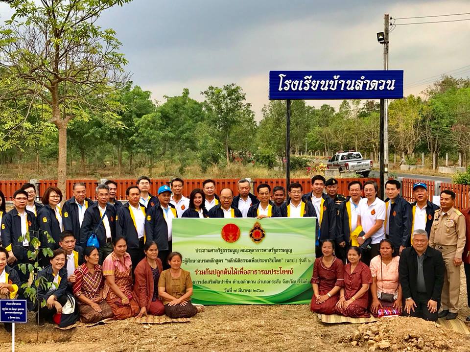 ต้อนรับและเอื้ออำนวยในการศึกษาดูงานแก่ คณะผู้เข้าอบรมหลักสูตร “หลักนิติธรรมเพื่อประชาธิปไตย” (นธป.) รุ่นที่ 6