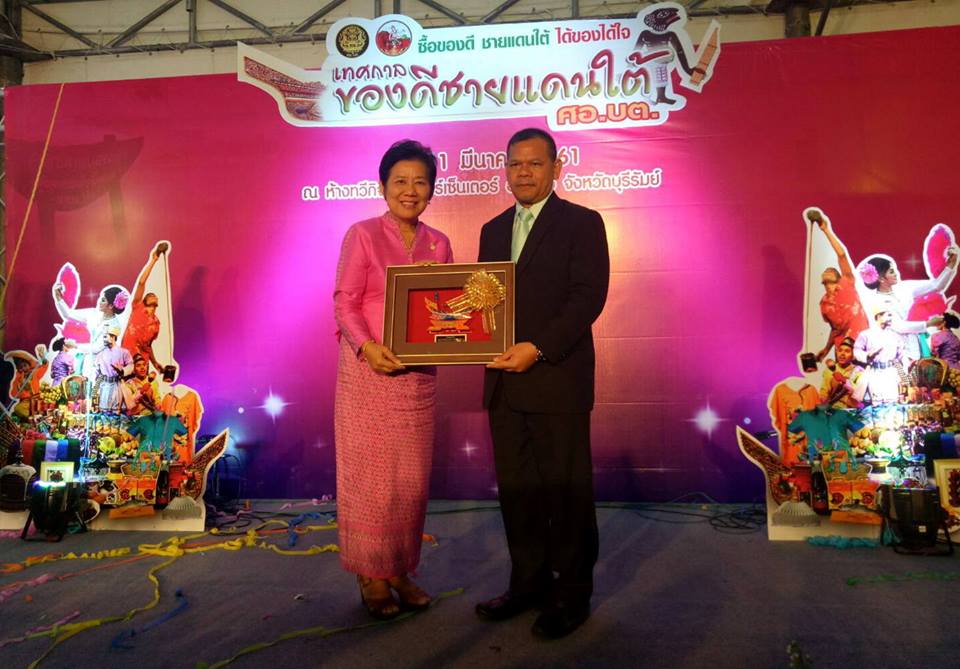 ร่วมพิธีเปิดงานเทศกาลของดีชายแดนใต้