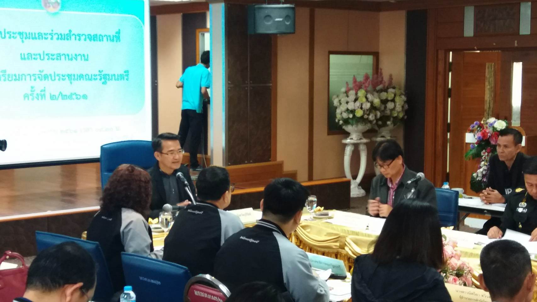 ประชุมเพื่อเตรียมการจัดประชุมคณะรัฐมนตรีอย่างเป็นทางการนอกสถานที่