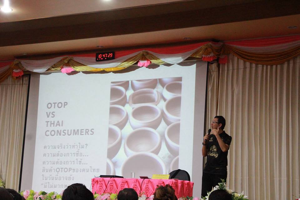 โครงการเพิ่มประสิทธิภาพเจ้าหน้าที่พัฒนาชุมชนและแกนนำชุมชนในการขับเคลื่อนยุทธศาสตร์กรมการพัฒนาชุมชนเพื่อขับเคลื่อนเศรษฐกิจฐานราก