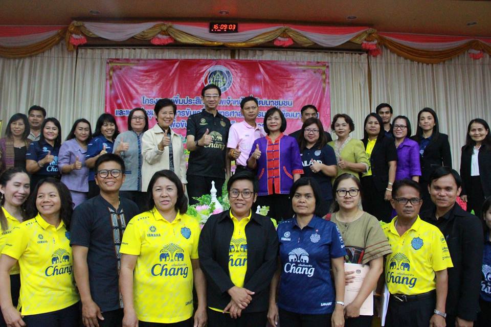 โครงการเพิ่มประสิทธิภาพเจ้าหน้าที่พัฒนาชุมชนและแกนนำชุมชนในการขับเคลื่อนยุทธศาสตร์กรมการพัฒนาชุมชนเพื่อขับเคลื่อนเศรษฐกิจฐานราก