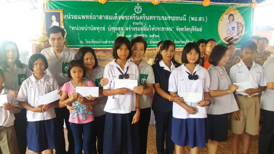 “หน่วยแพทย์อาสาสมเด็จพระศรีนครินทราบรมราชชนนี (พอ.สว.) และโครงการหน่วยบำบัดทุกข์ บำรุงสุข สร้างรอยยิ้มให้ประชาชน จังหวัดบุรีรัมย์”