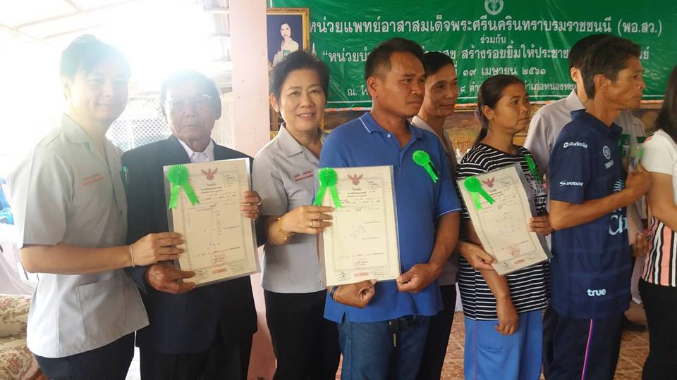 “หน่วยแพทย์อาสาสมเด็จพระศรีนครินทราบรมราชชนนี (พอ.สว.) และโครงการหน่วยบำบัดทุกข์ บำรุงสุข สร้างรอยยิ้มให้ประชาชน จังหวัดบุรีรัมย์”