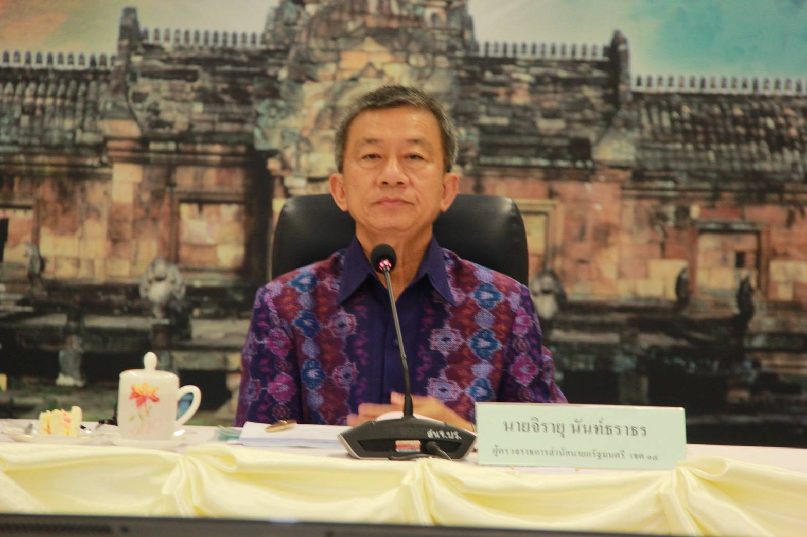 ประชุมการตรวจราชการติดตามโครงการไทยนิยม ยั่งยืน