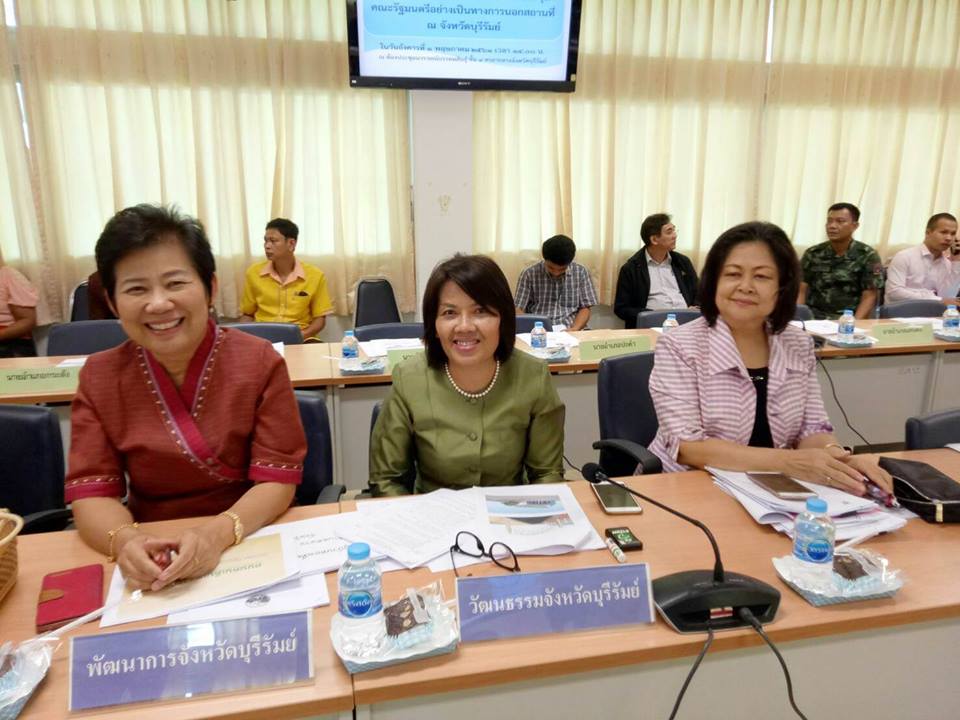 ประชุมคณะกรรมการเตรียมการจัดประชุมคณะรัฐมนตรีนอกสถานที่อย่างเป็นทางการ จังหวัดบุรีรัมย์ ครั้งที่ 3/2561