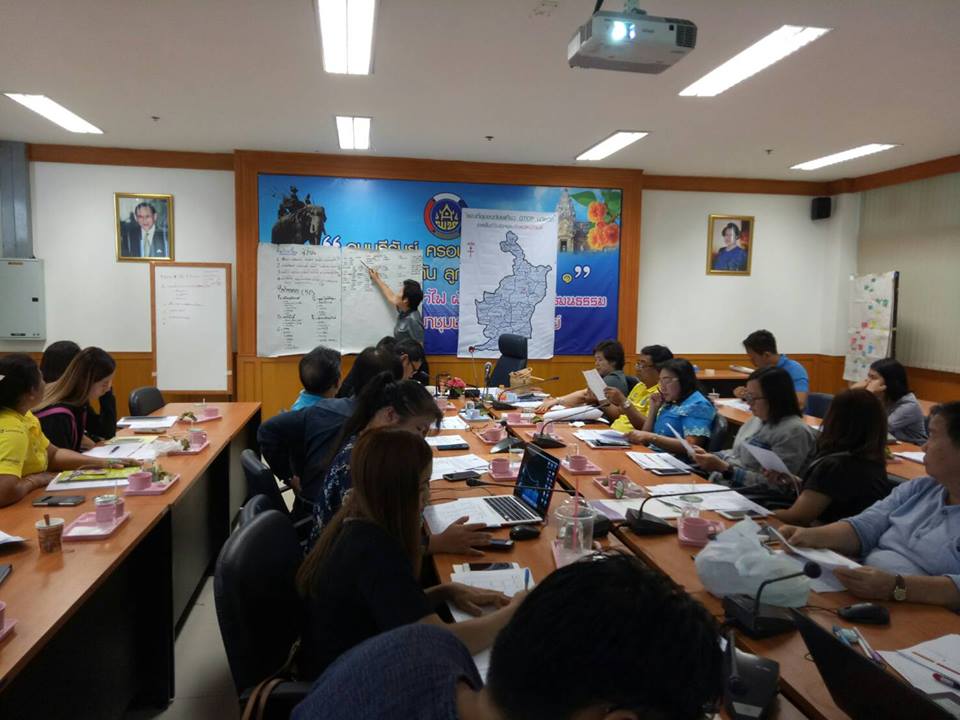 ประชุมบูรณาการทำงานร่วมกับเพื่อเตรียมความพร้อมการดำเนินงานโครงการชุมชนท่องเที่ยว OTOP นวัติวิถี