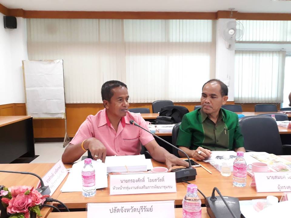 ประชุมคณะอนุกรรมการบริหารกองทุนพัฒนาบทบาทสตรีระดับจังหวัด จังหวัดบุรีรัมย์ ครั้งที่ 4/2561