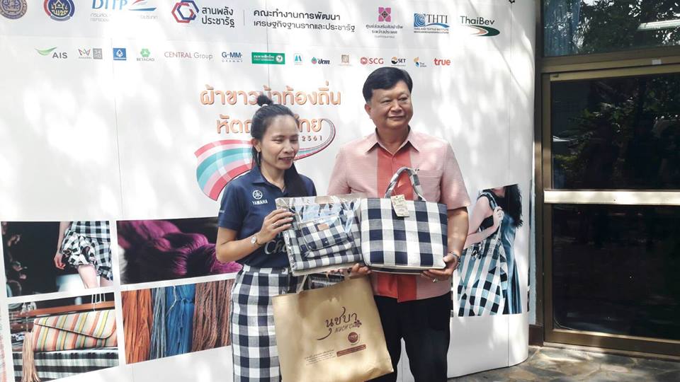 ร่วมเปิดการสัมมนาเชิงปฏิบัติการ โครงการผ้าขาวม้าท้องถิ่นหัตถศิลป์ไทย 2561