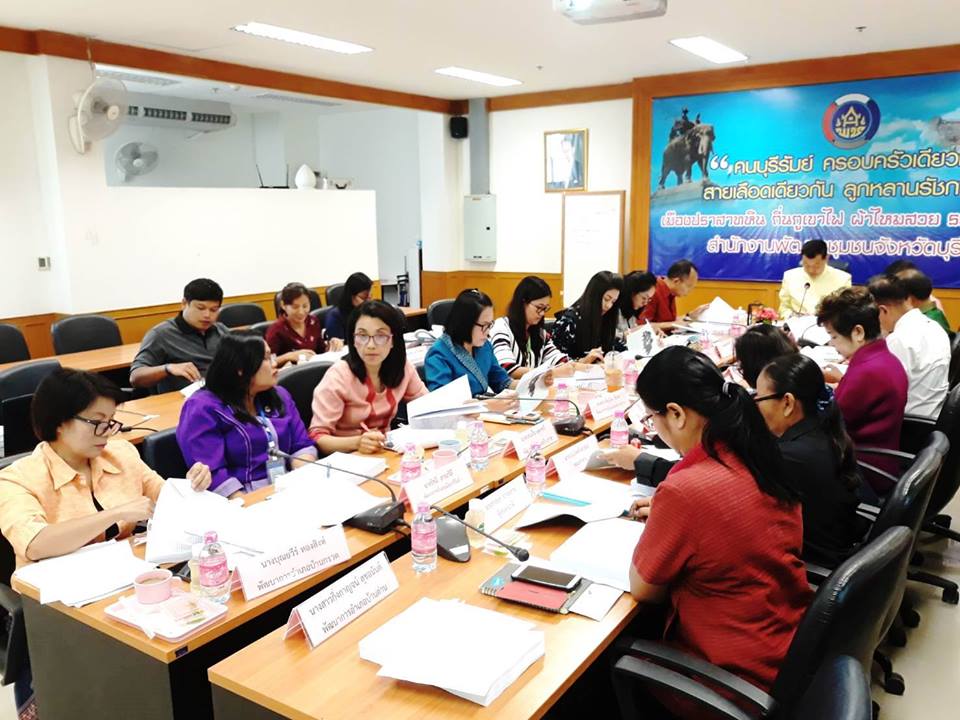 ประชุมคณะอนุกรรมการบริหารกองทุนพัฒนาบทบาทสตรีระดับจังหวัด จังหวัดบุรีรัมย์ ครั้งที่ 4/2561