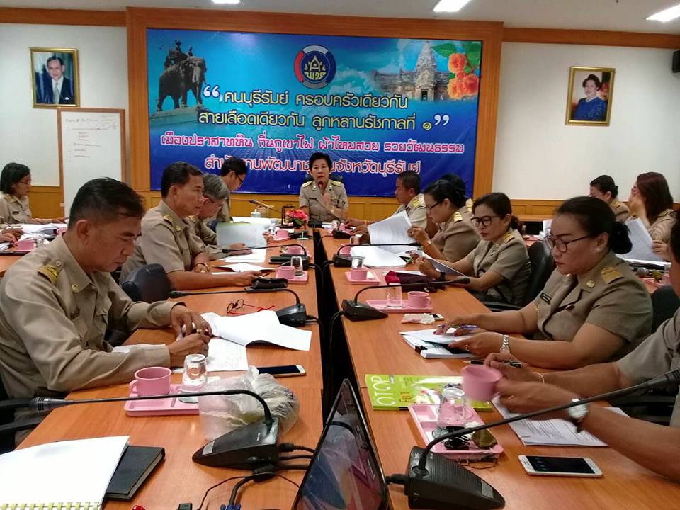 ประชุมเพื่อเตรียมการดำเนินงานโครงการชุมชนท่องเที่ยว OTOP นวัตวิถี