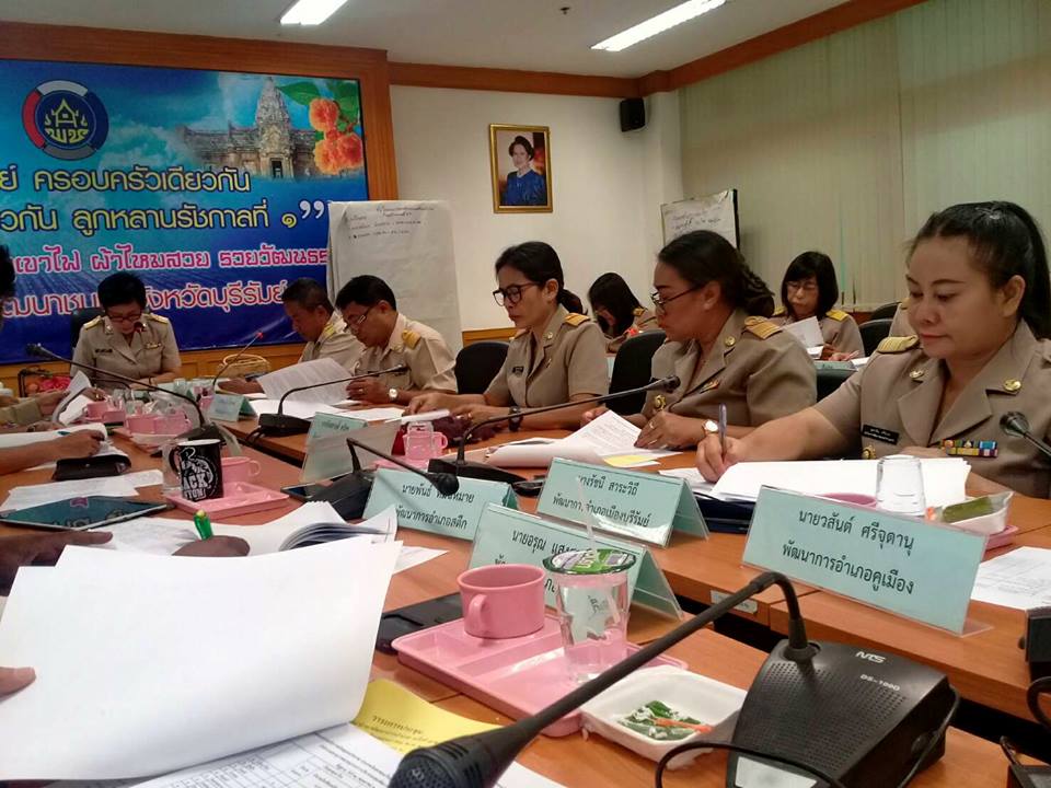 ประชุมหัวหน้ากลุ่มงาน/ฝ่าย พัฒนาการอำเภอ นักวิชาการพัฒนาชุมชน ประจำเดือนพฤษภาคม 2561