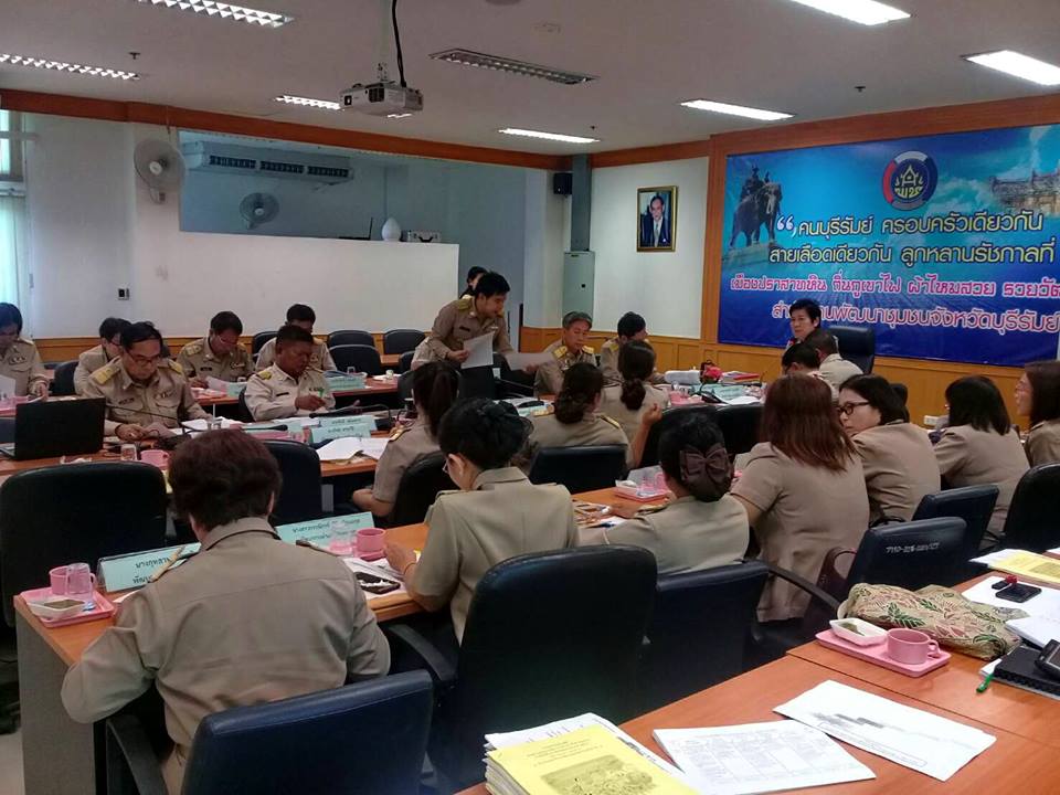 ประชุมหัวหน้ากลุ่มงาน/ฝ่าย พัฒนาการอำเภอ นักวิชาการพัฒนาชุมชน ประจำเดือนพฤษภาคม 2561