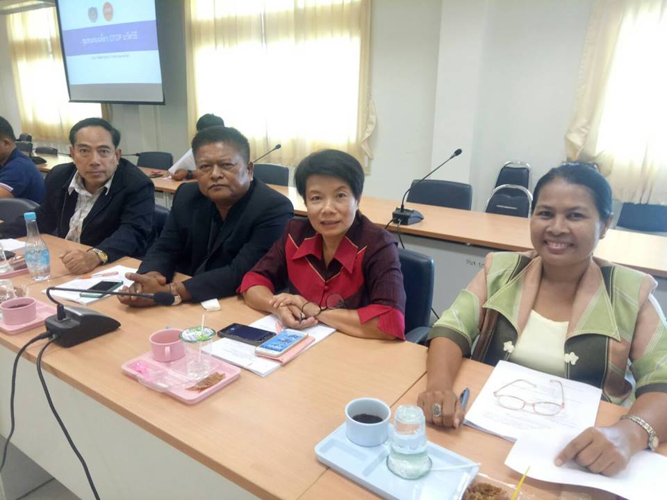 ประชุมคณะอนุกรรมการหนึ่งตำบล หนึ่งผลิตภัณฑ์ จังหวัดบุรีรัมย์