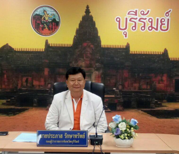 ประชุมคณะอนุกรรมการหนึ่งตำบล หนึ่งผลิตภัณฑ์ จังหวัดบุรีรัมย์