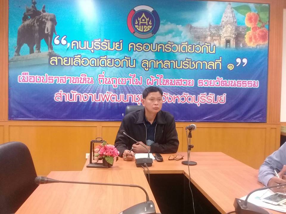 ประชุมชี้แจงการจัดแสดง OTOP Signature ในงาน OTOP Midyear 2018’ ผ่านระบบ VDO Conference
