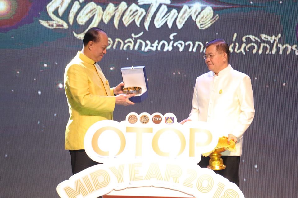 ร่วมเปิดงาน OTOP Midyear 2018 : OTOP Signature เอกลักษณ์จากเสน่ห์วิถีไทยนิยม”