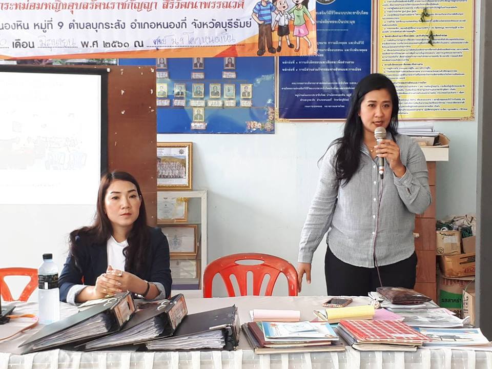 การติดตามการดำเนินงานศูนย์จัดการกองทุนชุมชน