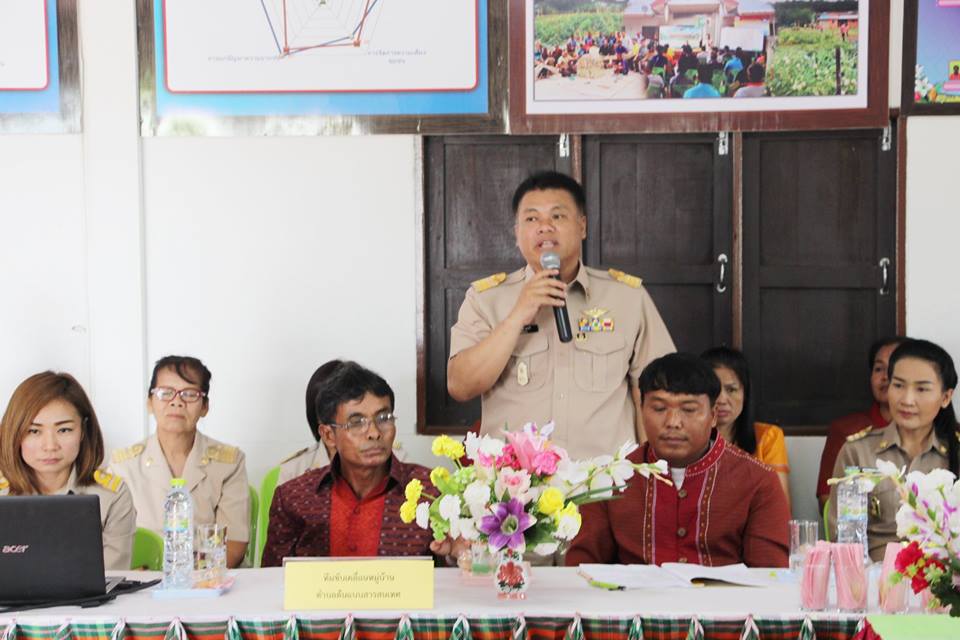 ประกวดคัดเลือกหมู่บ้าน/ตำบลสารสนเทศต้นแบบเพื่อการพัฒนาคุณภาพชีวิต