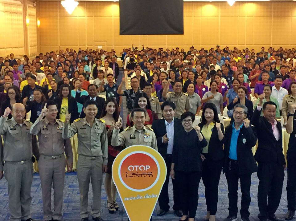 บุรีรัมย์ Kick Off OTOP นวัตวิถี