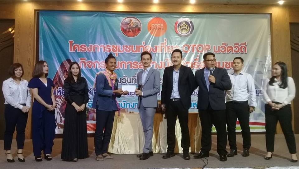 ปิดการฝึกอบรมกิจกรรมการสร้างนักเล่าเรื่องชุมชน โครงการชุมชนท่องเที่ยว OTOP นวัตวิถี