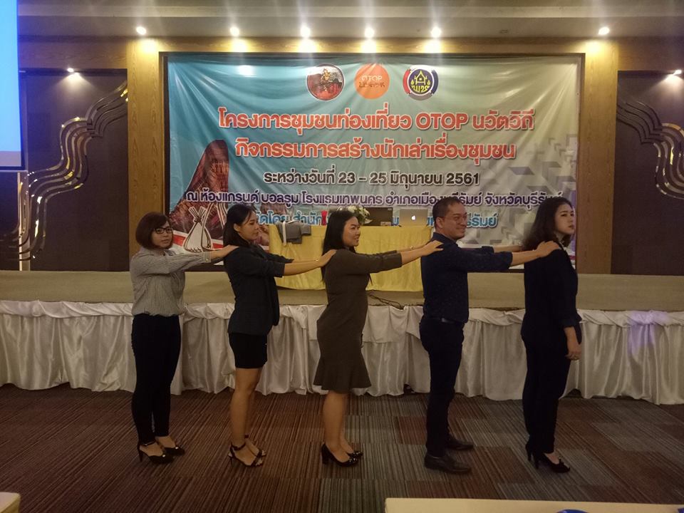 เปิดการฝึกอบรมกิจกรรมการสร้างนักเล่าเรื่องชุมชน โครงการชุมชนท่องเที่ยว OTOP นวัตวิถี