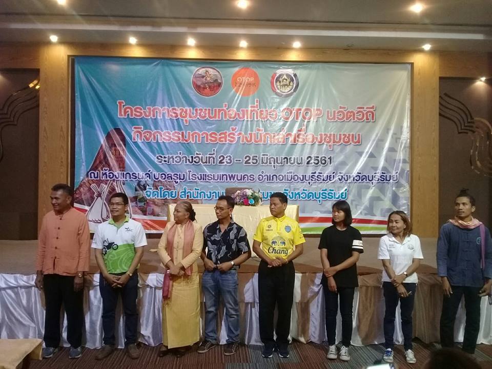 ปิดการฝึกอบรมกิจกรรมการสร้างนักเล่าเรื่องชุมชน โครงการชุมชนท่องเที่ยว OTOP นวัตวิถี