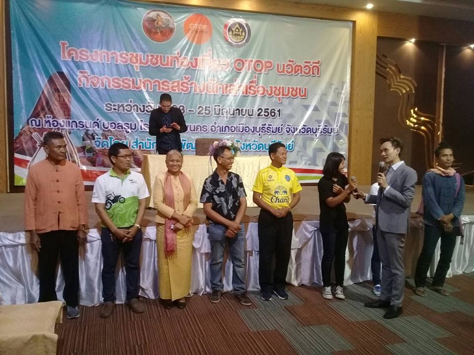 ปิดการฝึกอบรมกิจกรรมการสร้างนักเล่าเรื่องชุมชน โครงการชุมชนท่องเที่ยว OTOP นวัตวิถี