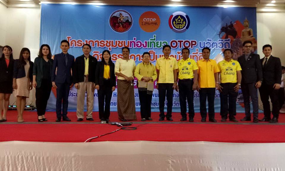 เปิดการฝึกอบรมกิจกรรมการเป็นเจ้าบ้านที่ดี ตามโครงการชุมชนท่องเที่ยว OTOP นวัตวิถี