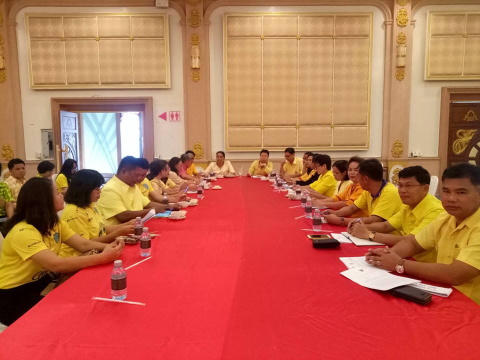 ประชุมติดตามการดำเนินงานโครงการท่องเที่ยวชุมชนท่องเที่ยว OTOP นวัตวิถี