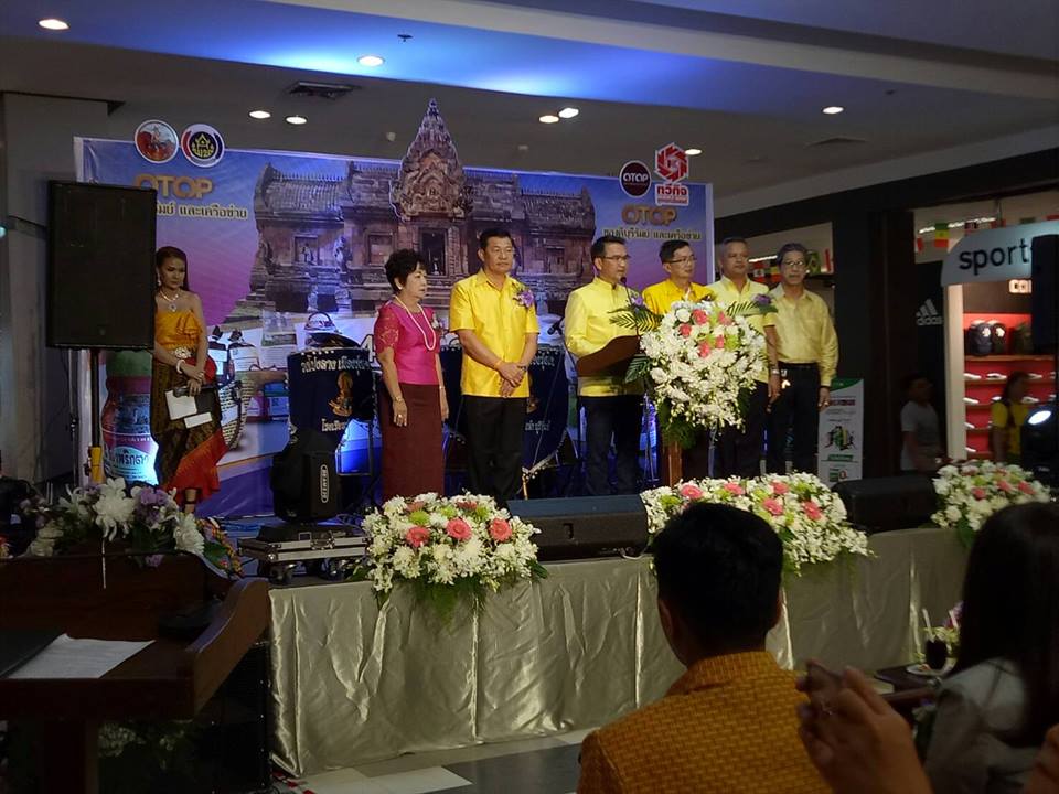 เปิดโครงการส่งเสริมและพัฒนายกระดับผลิตภัณฑ์ชุมชน (OTOP/SME) กิจกรรม การจัดงาน OTOP ของดีบุรีรัมย์และเครือข่าย