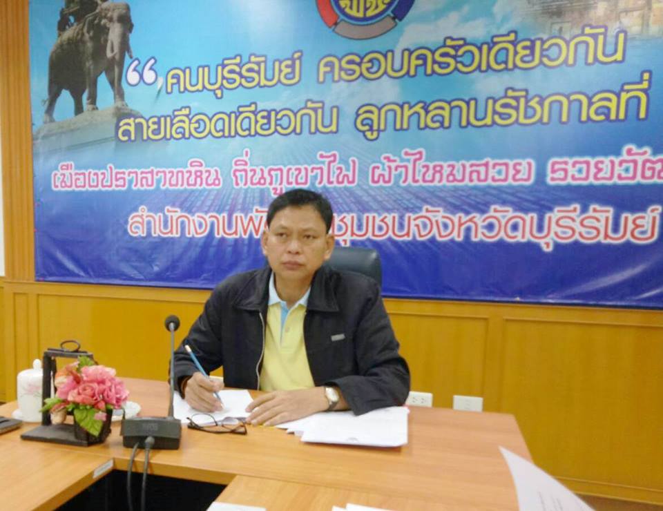 ประชุมกรมการพัฒนาชุมชน ครั้งที่ 6 /2561 ณ ห้องประชุม 5001 ชั้น 5 กรมการพัฒนาชุมชน ถ่ายทอดการประชุมผ่าน TV พช