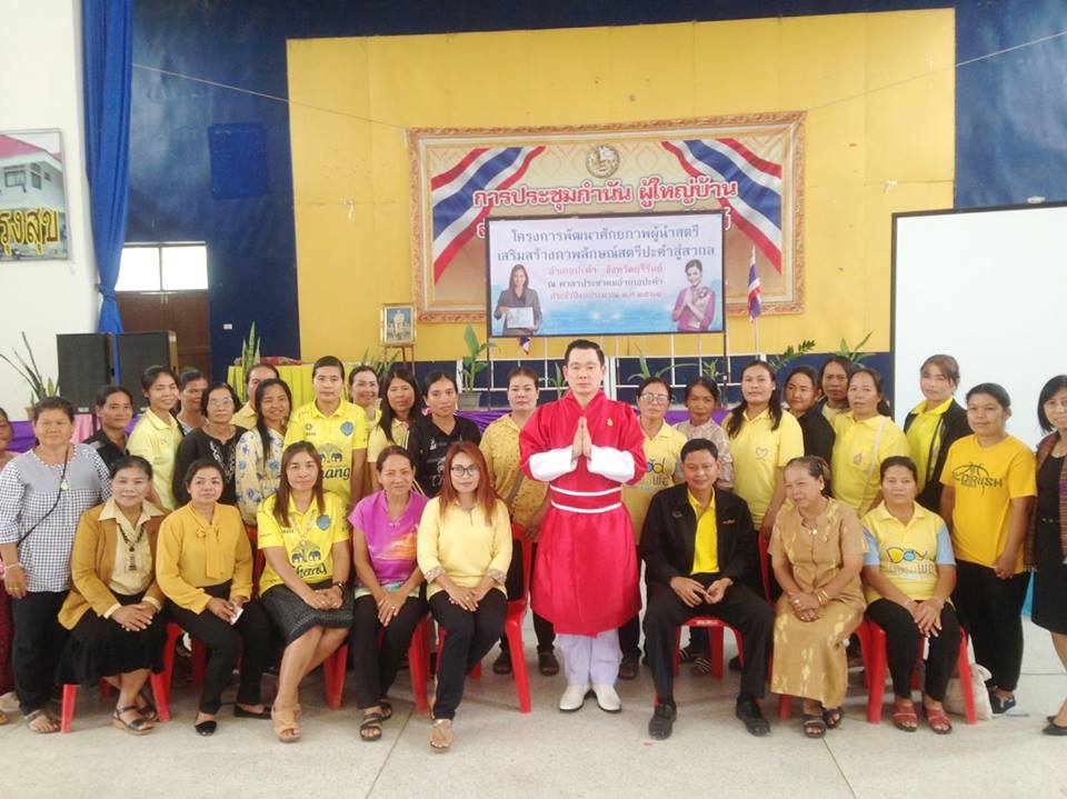 มอบแนวทางการดำเนินงานกองทุนพัฒนาบทบาทสตรีอำเภอปะคำ