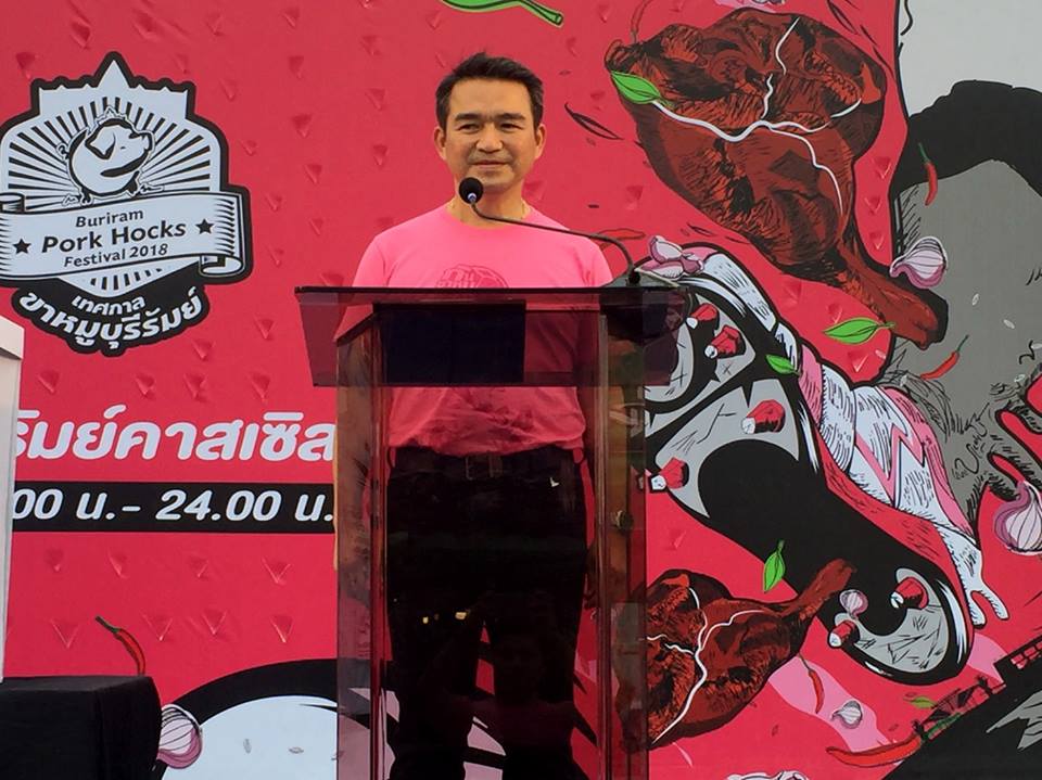 เปิดงาน “เทศกาลขาหมูบุรีรัมย์” ประจำปี 2561