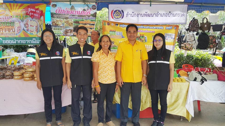 ออกหน่วยแพทย์อาสาสมเด็จพระศรีนครินทราบรมราชชนนี (พอ.สว.) ร่วมกับ โครงการ “หน่วยบำบัดทุกข์ บำรุงสุข สร้างรอยยิ้มให้ประชาชน” ประจำเดือนกรกฎาคม 2561