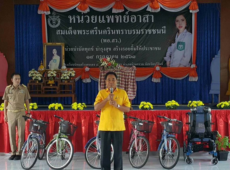 ออกหน่วยแพทย์อาสาสมเด็จพระศรีนครินทราบรมราชชนนี (พอ.สว.) ร่วมกับ โครงการ “หน่วยบำบัดทุกข์ บำรุงสุข สร้างรอยยิ้มให้ประชาชน” ประจำเดือนกรกฎาคม 2561