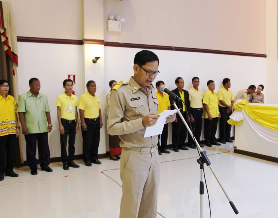 มอบโล่รางวัลและใบประกาศเกียรติคุณ โครงการเชิดชูเกียรติผู้นำเครือข่ายพัฒนาชุมชนดีเด่น ประจำปี 2561