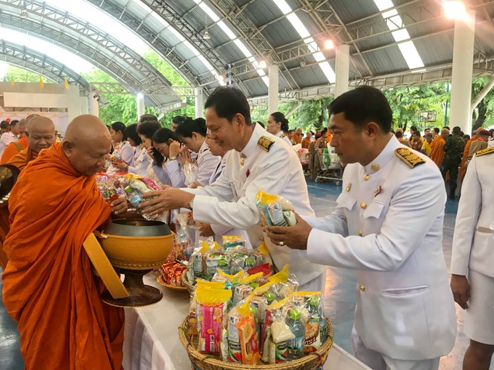 พิธีทำบุญตักบาตรถวายพระราชกุศลพระบาทสมเด็จพระปรมินทรมหาภูมิพลอดุลยเดช บรมนารถบพิตร และถวายพระพรชัยมงคลสมเด็จพระนางเจ้าสิริกิติ์ พระบรมราชินีนาถ ในรัชกาลที่ 9 และสมเด็จพระเจ้าอยู่หัวมหาวชิราลงกรณ บดินทรเทพยวรางกูร เนื่องในโอกาสวันเฉลิมพระชนมพรรษา 66 พรรษา 28 กรกฎา 2561