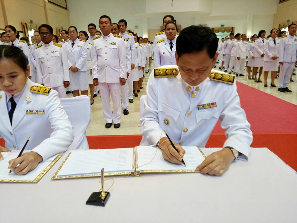 พิธีลงนามถวายพระพรชัยมงคลสมเด็จพระเจ้าอยู่หัว เนื่องในโอกาสวันเฉลิมพระชนมพรรษา 66 พรรษา 28 กรกฎาคม 2561