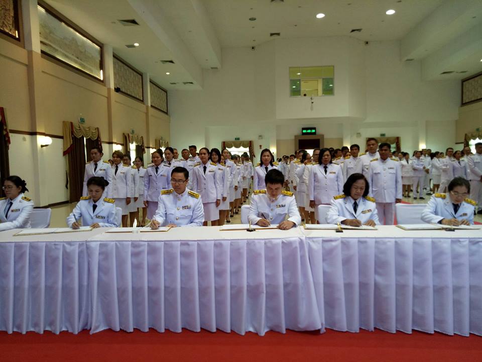 พิธีลงนามถวายพระพรชัยมงคลสมเด็จพระเจ้าอยู่หัว เนื่องในโอกาสวันเฉลิมพระชนมพรรษา 66 พรรษา 28 กรกฎาคม 2561