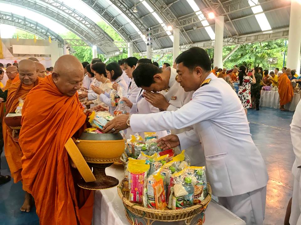 พิธีทำบุญตักบาตรถวายพระราชกุศลพระบาทสมเด็จพระปรมินทรมหาภูมิพลอดุลยเดช บรมนารถบพิตร และถวายพระพรชัยมงคลสมเด็จพระนางเจ้าสิริกิติ์ พระบรมราชินีนาถ ในรัชกาลที่ 9 และสมเด็จพระเจ้าอยู่หัวมหาวชิราลงกรณ บดินทรเทพยวรางกูร เนื่องในโอกาสวันเฉลิมพระชนมพรรษา 66 พรรษา 28 กรกฎา 2561