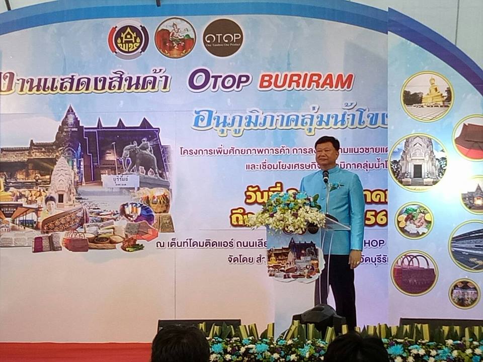 เปิดโครงการเพิ่มศักยภาพการค้า การลงทุนตามแนวชายแดนและเชื่อมโยงระเบียงเศรษฐกิจอนุภูมิภาคลุ่มน้ำโขง