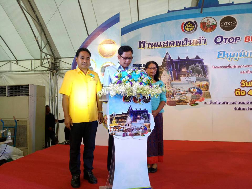 เปิดโครงการเพิ่มศักยภาพการค้า การลงทุนตามแนวชายแดนและเชื่อมโยงระเบียงเศรษฐกิจอนุภูมิภาคลุ่มน้ำโขง