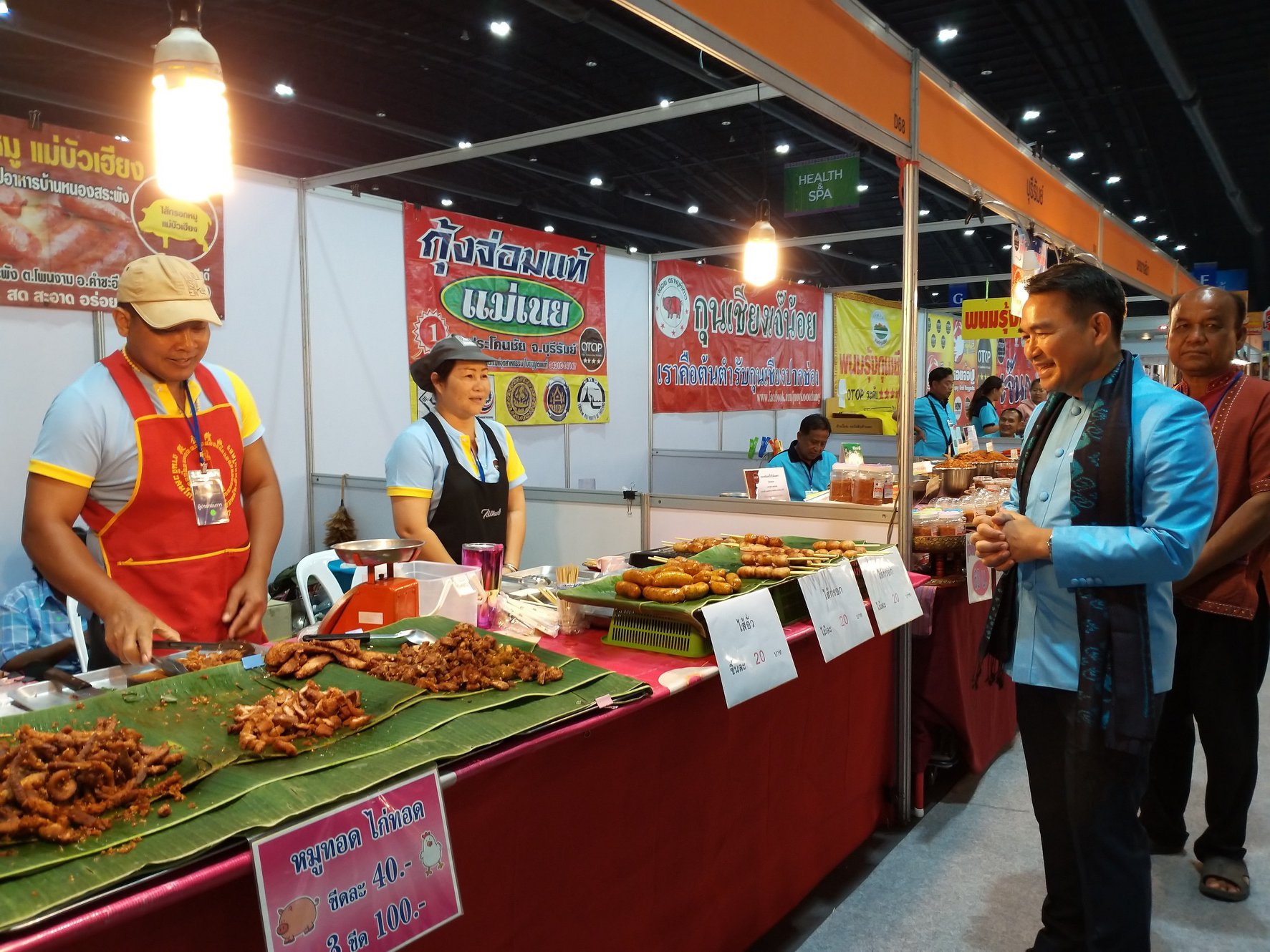พิธีเปิดงาน “ศิลปาชีพประทีปไทย OTOP ก้าวไกลด้วยพระบารมี” ปี 2561