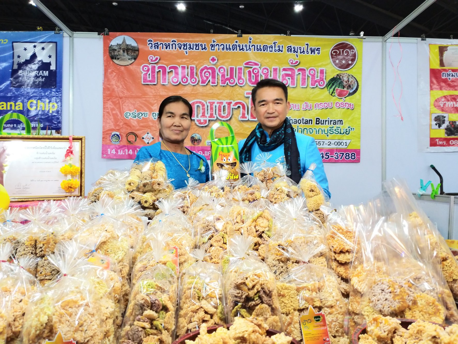 พิธีเปิดงาน “ศิลปาชีพประทีปไทย OTOP ก้าวไกลด้วยพระบารมี” ปี 2561