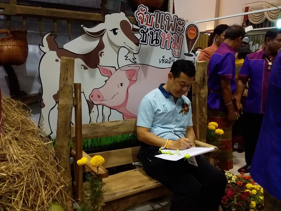 การประกวดชุมชนท่องเที่ยว OTOP นวัตวิถี จังหวัดบุรีรัมย์