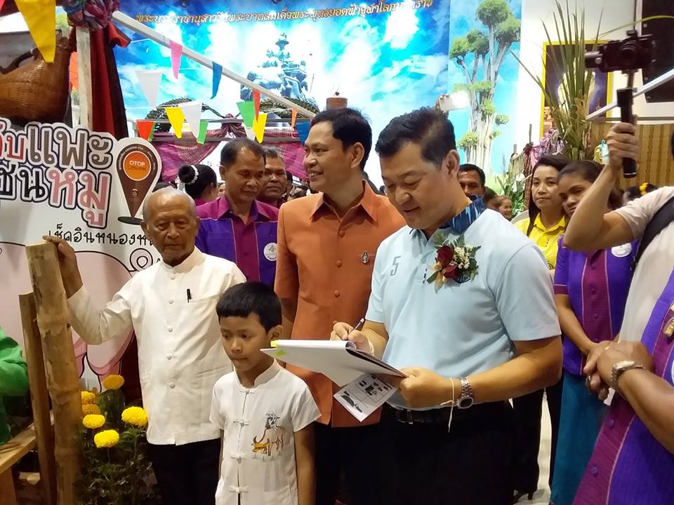 การประกวดชุมชนท่องเที่ยว OTOP นวัตวิถี จังหวัดบุรีรัมย์