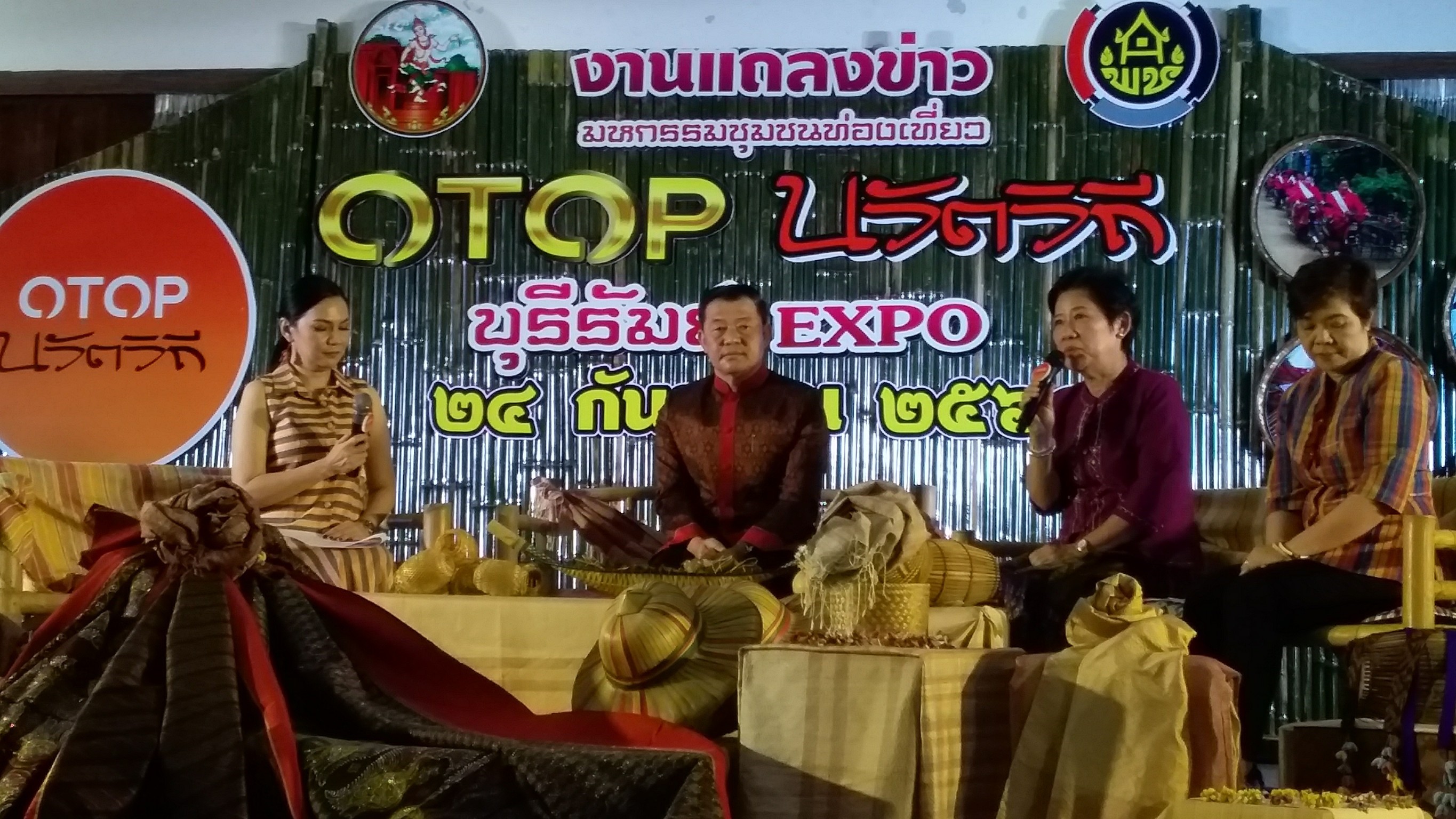 แถลงข่าวจัดกิจกรรมมหกรรมชุมชนท่องเที่ยว OTOP นวัตวิถี