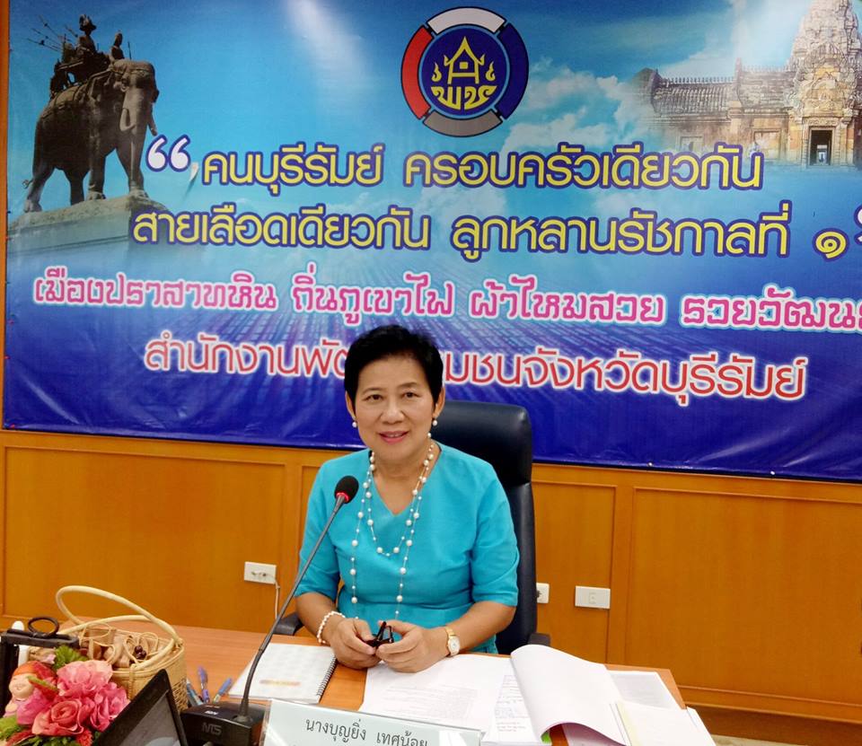 ประชุม หัวหน้ากลุ่ม/ฝ่าย พัฒนาการอำเภอ นักวิชาการพัฒนาชุมชน ครั้งที่ 8/2561 ประจำเดือนสิงหาคม 2561