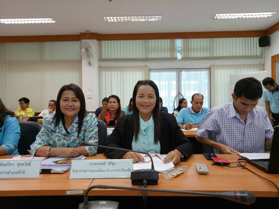 ประชุม หัวหน้ากลุ่ม/ฝ่าย พัฒนาการอำเภอ นักวิชาการพัฒนาชุมชน ครั้งที่ 8/2561 ประจำเดือนสิงหาคม 2561