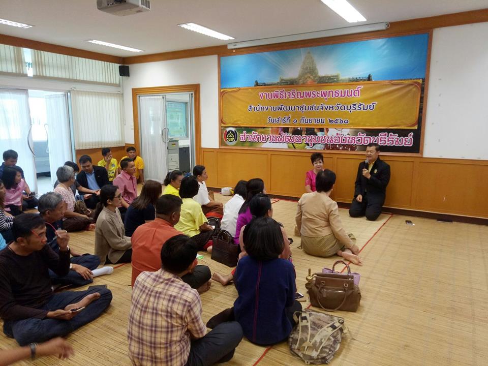 พิธีเจริญพระพุทธมนต์